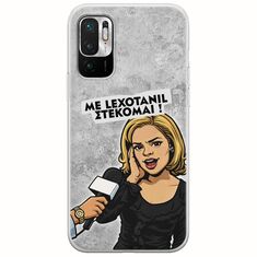 Θήκη Epic Quotes - Με Lexotanil Στέκομαι! Xiaomi Redmi Note 10 5G Flexible TPU (Διάφανη Σιλικόνη)