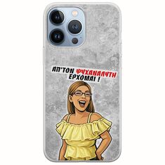 Θήκη Epic Quotes - Από τον ψυχαναλυτή έρχομαι iPhone 13 Pro Flexible TPU (Διάφανη Σιλικόνη)