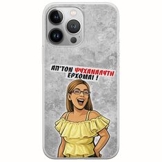 Θήκη Epic Quotes - Από τον ψυχαναλυτή έρχομαι iPhone 13 Pro Max Flexible TPU (Διάφανη Σιλικόνη)