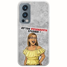 Θήκη Epic Quotes - Από τον ψυχαναλυτή έρχομαι OnePlus Nord 2 5G Flexible TPU (Διάφανη Σιλικόνη)