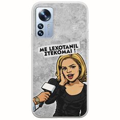 Θήκη Epic Quotes - Με Lexotanil Στέκομαι! Xiaomi 12 Pro Flexible TPU (Διάφανη Σιλικόνη)