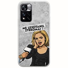 Θήκη Epic Quotes - Με Lexotanil Στέκομαι! Xiaomi Redmi Note 11 Pro Plus 5G Flexible TPU (Διάφανη Σιλικόνη)