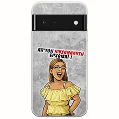 Θήκη Epic Quotes - Από τον ψυχαναλυτή έρχομαι Google Pixel 6 Pro 5G Flexible TPU (Διάφανη Σιλικόνη)