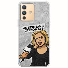 Θήκη Epic Quotes - Με Lexotanil Στέκομαι! Vivo V23 5G Flexible TPU (Διάφανη Σιλικόνη)