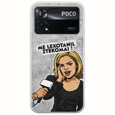 Θήκη Epic Quotes - Με Lexotanil Στέκομαι! Xiaomi Poco X4 Pro 5G Flexible TPU (Διάφανη Σιλικόνη)