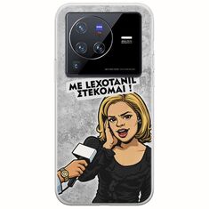Θήκη Epic Quotes - Με Lexotanil Στέκομαι! Vivo X80 Pro Flexible TPU (Διάφανη Σιλικόνη)