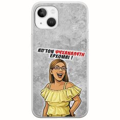 Θήκη Epic Quotes - Από τον ψυχαναλυτή έρχομαι iPhone 14 Flexible TPU (Διάφανη Σιλικόνη)