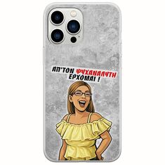 Θήκη Epic Quotes - Από τον ψυχαναλυτή έρχομαι iPhone 14 Pro Flexible TPU (Διάφανη Σιλικόνη)
