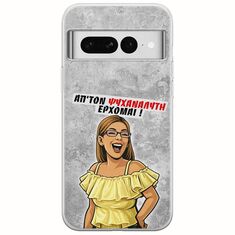 Θήκη Epic Quotes - Από τον ψυχαναλυτή έρχομαι Google Pixel 7 5G Flexible TPU (Διάφανη Σιλικόνη)