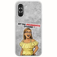 Θήκη Epic Quotes - Από τον ψυχαναλυτή έρχομαι Huawei Nova 10 Pro Flexible TPU (Διάφανη Σιλικόνη)