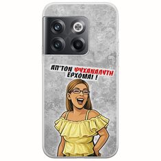 Θήκη Epic Quotes - Από τον ψυχαναλυτή έρχομαι OnePlus 10T 5G Flexible TPU (Διάφανη Σιλικόνη)