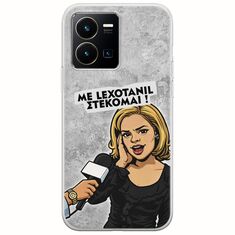 Θήκη Epic Quotes - Με Lexotanil Στέκομαι! Vivo Y35 Flexible TPU (Διάφανη Σιλικόνη)