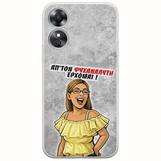 Θήκη Epic Quotes - Από τον ψυχαναλυτή έρχομαι Oppo A17 Flexible TPU (Διάφανη Σιλικόνη)