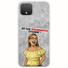 Θήκη Epic Quotes - Από τον ψυχαναλυτή έρχομαι Google Pixel 4 XL Flexible TPU (Διάφανη Σιλικόνη)