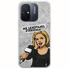 Θήκη Epic Quotes - Με Lexotanil Στέκομαι! Xiaomi Redmi 12C Flexible TPU (Διάφανη Σιλικόνη)