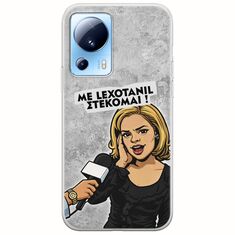 Θήκη Epic Quotes - Με Lexotanil Στέκομαι! Xiaomi 13 Lite 5G Flexible TPU (Διάφανη Σιλικόνη)
