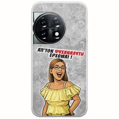 Θήκη Epic Quotes - Από τον ψυχαναλυτή έρχομαι OnePlus 11 5G Flexible TPU (Διάφανη Σιλικόνη)