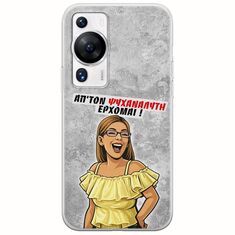 Θήκη Epic Quotes - Από τον ψυχαναλυτή έρχομαι Huawei P60 Flexible TPU (Διάφανη Σιλικόνη)