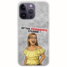 Θήκη Epic Quotes - Από τον ψυχαναλυτή έρχομαι iPhone 15 Pro Flexible TPU (Διάφανη Σιλικόνη)