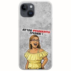 Θήκη Epic Quotes - Από τον ψυχαναλυτή έρχομαι iPhone 15 Plus Flexible TPU (Διάφανη Σιλικόνη)