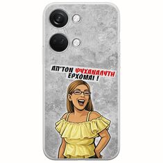 Θήκη Epic Quotes - Από τον ψυχαναλυτή έρχομαι OnePlus Nord 3 5G Flexible TPU (Διάφανη Σιλικόνη)