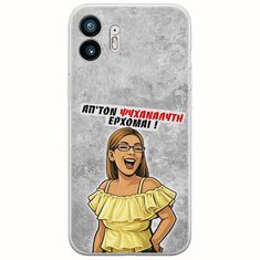 Θήκη Epic Quotes - Από τον ψυχαναλυτή έρχομαι Nothing Phone (2) Flexible TPU (Διάφανη Σιλικόνη)