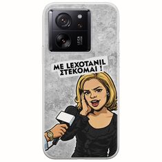 Θήκη Epic Quotes - Με Lexotanil Στέκομαι! Xiaomi 13T 5G Flexible TPU (Διάφανη Σιλικόνη)