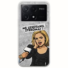 Θήκη Epic Quotes - Με Lexotanil Στέκομαι! Xiaomi Poco X6 Pro 5G Flexible TPU (Διάφανη Σιλικόνη)