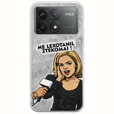 Θήκη Epic Quotes - Με Lexotanil Στέκομαι! Xiaomi Poco F6 Pro 5G Flexible TPU (Διάφανη Σιλικόνη)