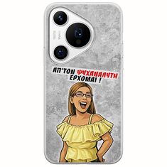 Θήκη Epic Quotes - Από τον ψυχαναλυτή έρχομαι Huawei Pura 70 Pro Flexible TPU (Διάφανη Σιλικόνη)