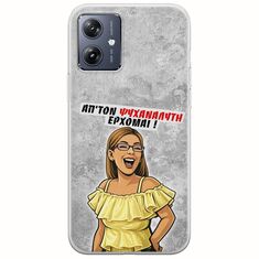 Θήκη Epic Quotes - Από τον ψυχαναλυτή έρχομαι Motorola Moto G54 5G Flexible TPU (Διάφανη Σιλικόνη)