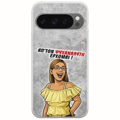 Θήκη Epic Quotes - Από τον ψυχαναλυτή έρχομαι Google Pixel 9 Pro 5G Flexible TPU (Διάφανη Σιλικόνη)