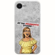 Θήκη Epic Quotes - Από τον ψυχαναλυτή έρχομαι iPhone 16e Flexible TPU (Διάφανη Σιλικόνη)