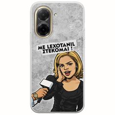 Θήκη Epic Quotes - Με Lexotanil Στέκομαι! Xiaomi Redmi A5 4G Flexible TPU (Διάφανη Σιλικόνη)