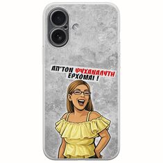Θήκη Epic Quotes - Από τον ψυχαναλυτή έρχομαι iPhone 17 Flexible TPU (Διάφανη Σιλικόνη)