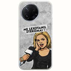 Θήκη Epic Quotes - Με Lexotanil Στέκομαι! Xiaomi Poco F7 Pro 5G Flexible TPU (Διάφανη Σιλικόνη)