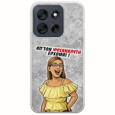 Θήκη Epic Quotes - Από τον ψυχαναλυτή έρχομαι Motorola Moto G56 5G Flexible TPU (Διάφανη Σιλικόνη)