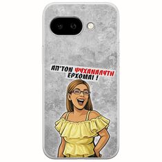 Θήκη Epic Quotes - Από τον ψυχαναλυτή έρχομαι Google Pixel 9a 5G Flexible TPU (Διάφανη Σιλικόνη)