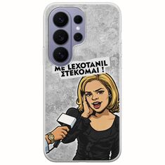 Θήκη Epic Quotes - Με Lexotanil Στέκομαι! Samsung Galaxy S26 Ultra 5G Flexible TPU (Διάφανη Σιλικόνη)
