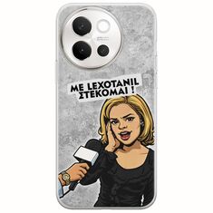 Θήκη Epic Quotes - Με Lexotanil Στέκομαι! Vivo V40 Lite 5G Flexible TPU (Διάφανη Σιλικόνη)