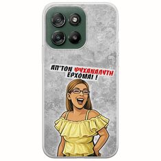 Θήκη Epic Quotes - Από τον ψυχαναλυτή έρχομαι Motorola Moto G57 Power 5G Flexible TPU (Διάφανη Σιλικόνη)