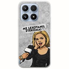 Θήκη Epic Quotes - Με Lexotanil Στέκομαι! Xiaomi 17 5G Flexible TPU (Διάφανη Σιλικόνη)