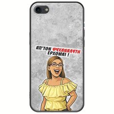 Θήκη Epic Quotes - Από τον ψυχαναλυτή έρχομαι iPhone 8 Black TPU (Μαύρη Σιλικόνη)