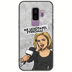 Θήκη Epic Quotes - Με Lexotanil Στέκομαι! Samsung Galaxy S9 Plus Black TPU (Μαύρη Σιλικόνη)