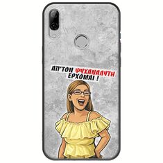 Θήκη Epic Quotes - Από τον ψυχαναλυτή έρχομαι Huawei P20 Lite Black TPU (Μαύρη Σιλικόνη)