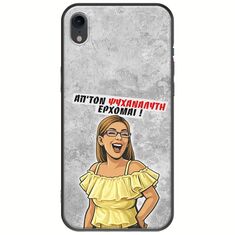Θήκη Epic Quotes - Από τον ψυχαναλυτή έρχομαι iPhone XR Black TPU (Μαύρη Σιλικόνη)