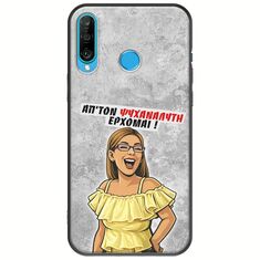 Θήκη Epic Quotes - Από τον ψυχαναλυτή έρχομαι Huawei P30 Lite Black TPU (Μαύρη Σιλικόνη)
