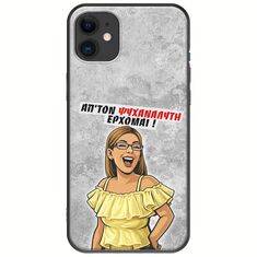 Θήκη Epic Quotes - Από τον ψυχαναλυτή έρχομαι iPhone 11 Black TPU (Μαύρη Σιλικόνη)