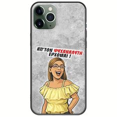 Θήκη Epic Quotes - Από τον ψυχαναλυτή έρχομαι iPhone 11 Pro Black TPU (Μαύρη Σιλικόνη)