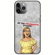 Θήκη Epic Quotes - Από τον ψυχαναλυτή έρχομαι iPhone 11 Pro Max Black TPU (Μαύρη Σιλικόνη)